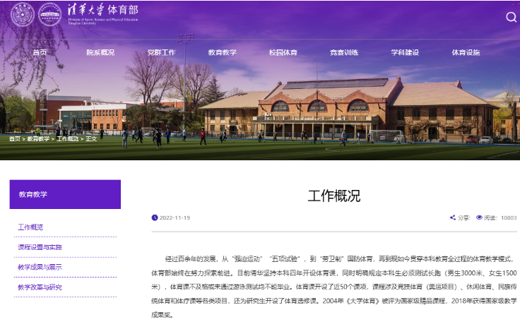 看丹观察丨“大学生呼吁取消3000米体测”吵上热搜！你站谁？