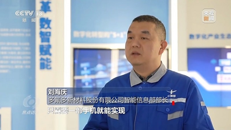 焦点访谈丨AI虚拟调度员、AI兽医助手……人工智能赋能产业、智绘未来！