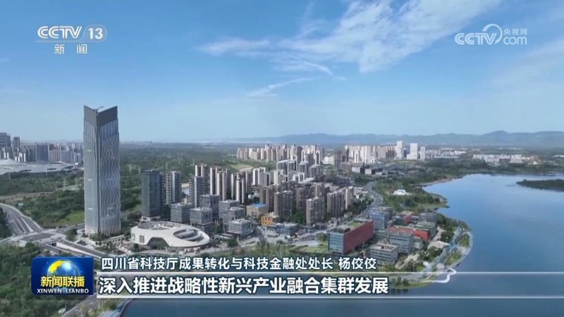 真抓实干 打开改革发展新天地丨“双链”融合促发展 天津四川加速科技成果转化