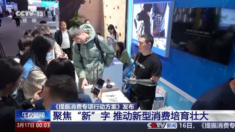 如何提振消费？这份行动方案划出重点→