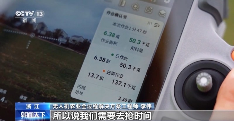 奋斗在春天里丨“一键起飞” 看看春耕里的科技范儿