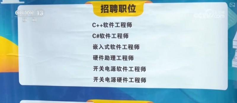 技术岗领跑！新产业带动就业潜力 就业市场供需两旺