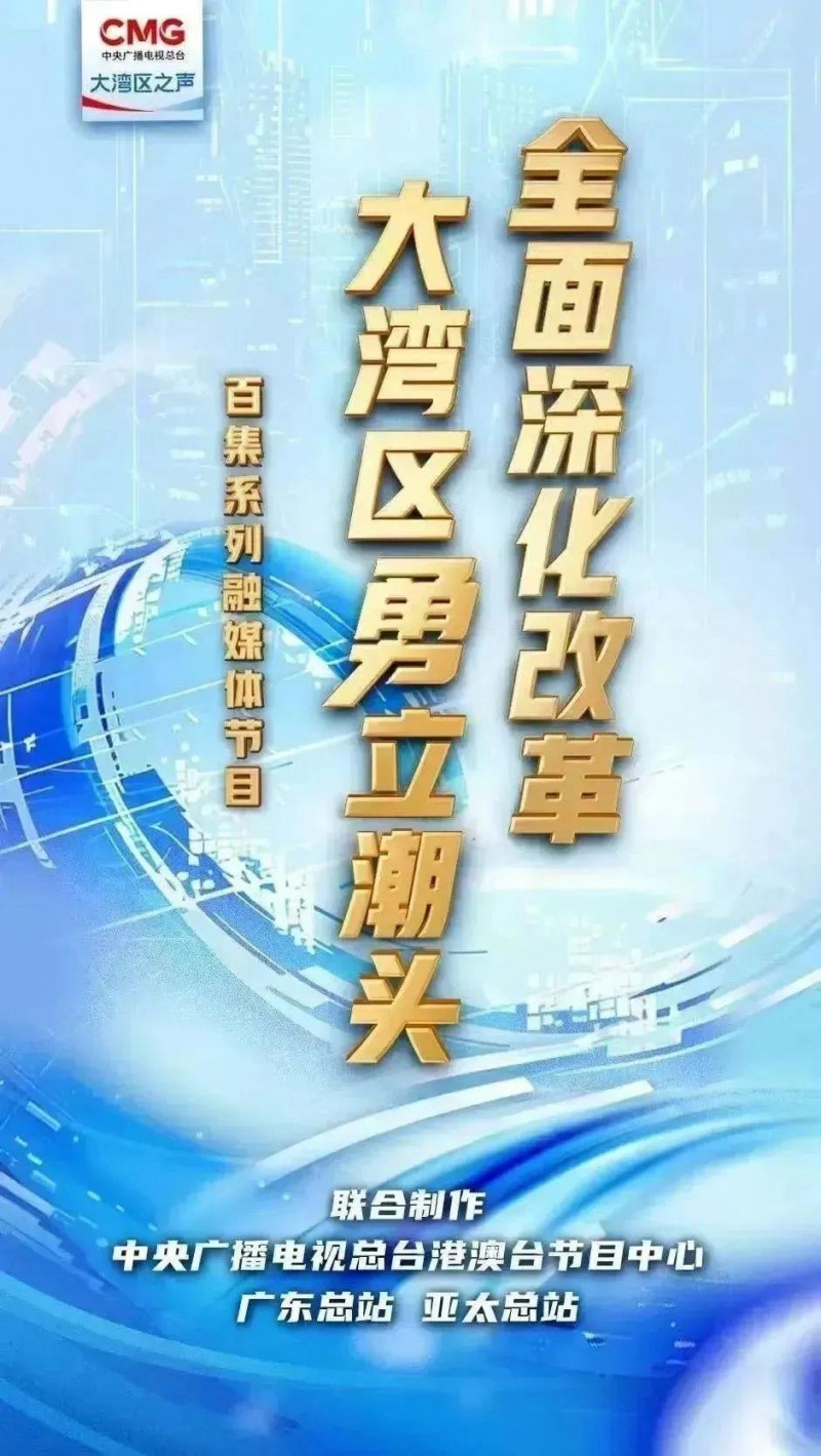 勇立潮头大湾区丨广东“以旧换新” 带动市场“旺起来”