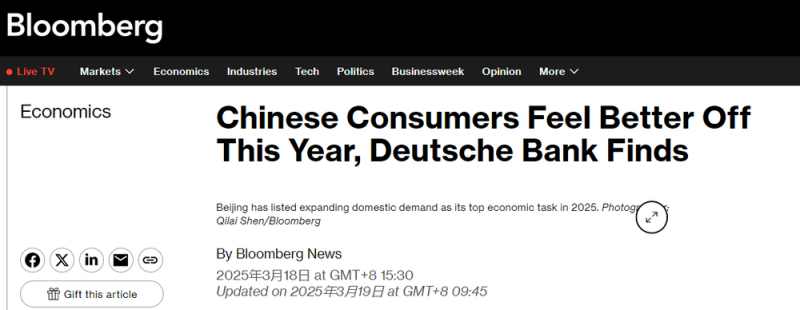 【中国那些事儿】国际机构上调中国经济增长预期 外媒：提振消费举措见成效