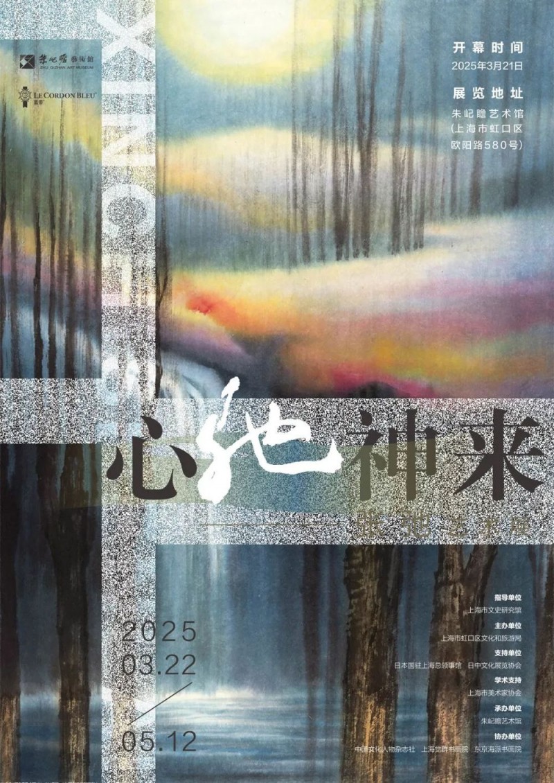 月韵凝彩・张弛《月光曲》系列作品