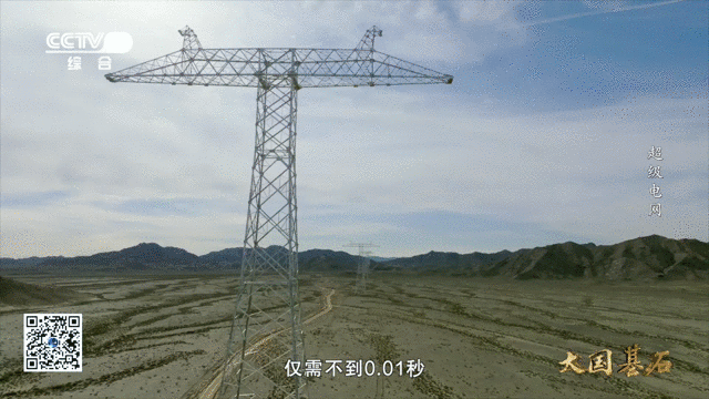 唯一全民通电国，中国如何打造规模最大新型电网