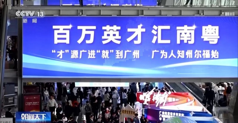 奋斗在春天里丨春招现场上演花式“抢人” 政策礼包你Get了吗？