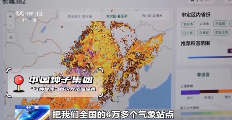 奋斗在春天里丨“一键起飞” 看看春耕里的科技范儿