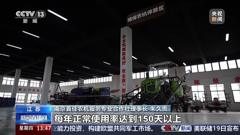 管种又管收！共享农机“一条龙”服务 一键下单即达田间地头