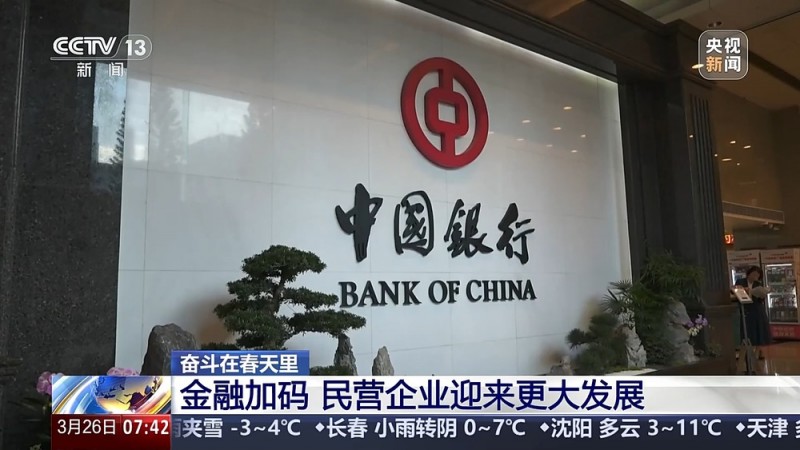 奋斗在春天里丨“滴灌+长效” 破解民企融资“烦恼”多地出招