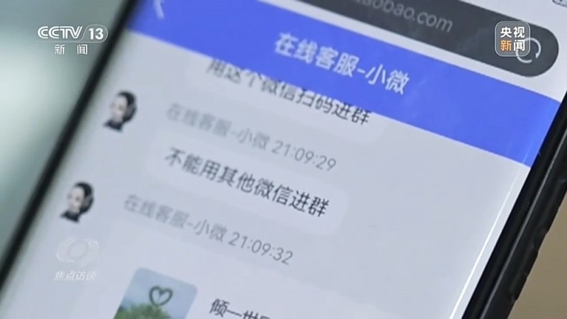 焦点访谈丨没网购却收到快递 刮开中奖卡那一刻你可能已经上当了