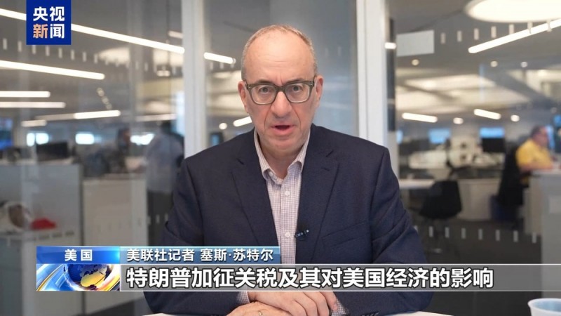 美加征关税引发市场恐慌 美股大幅下跌 经济衰退担忧加剧