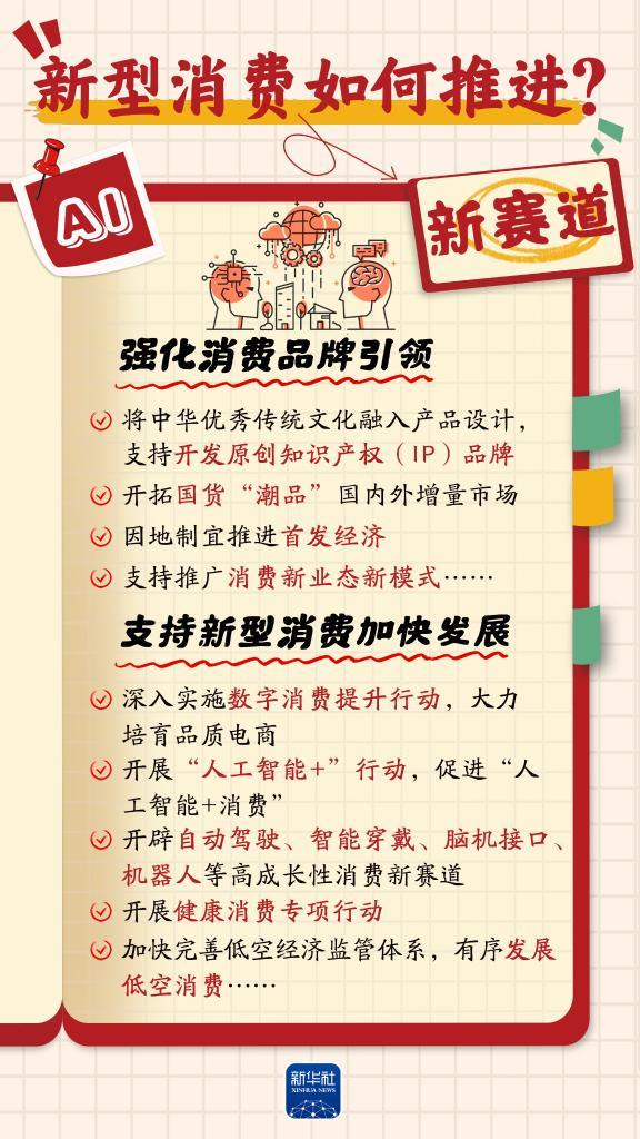 提振消费丨增收、休假、育儿……消费“九问”，方案这样回应！