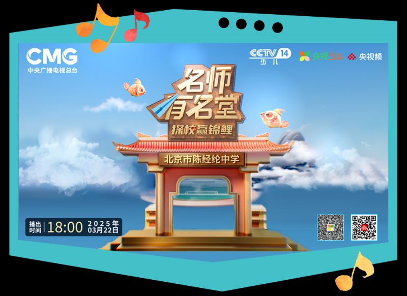 总台周末看点丨把春天唱给你听