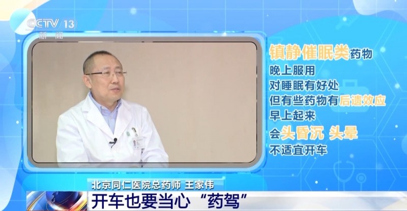 朝“问”健康丨酒和药“有仇”、85种药和西柚“相冲”……安全用药常识请查收