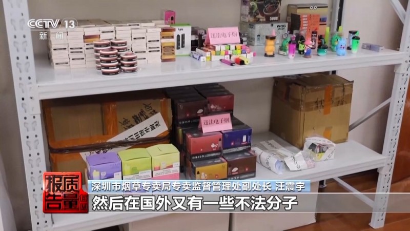 每周质量报告丨果味电子烟盯上未成年人 明令禁售又如何流入市场？