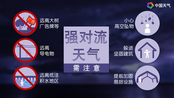 南方阴雨将持续至本月底 华南部分地区需警惕强对流天气