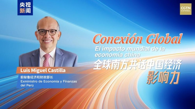 “春天里的中国”推出七场“中国经济”主题圆桌会