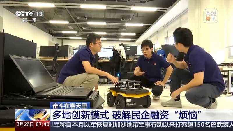 奋斗在春天里丨“滴灌+长效” 破解民企融资“烦恼”多地出招