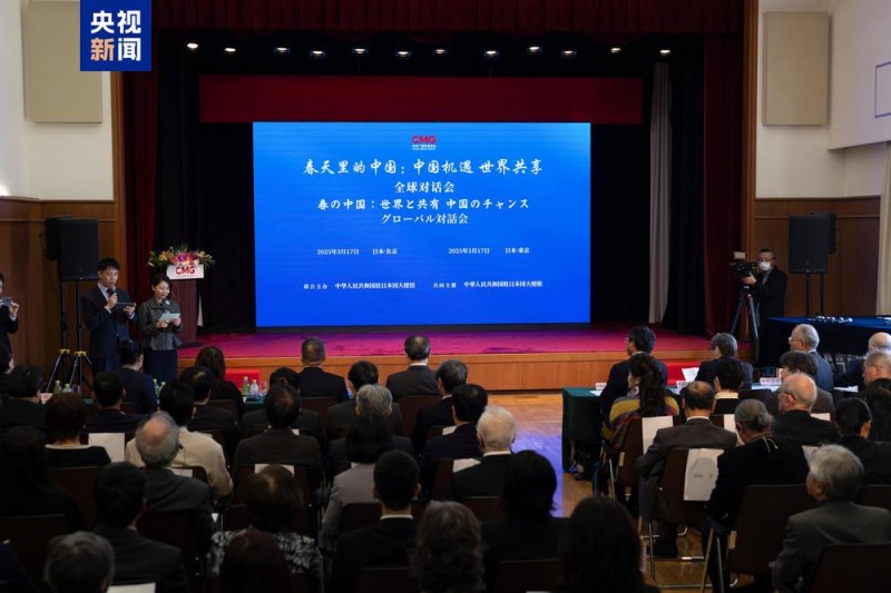 中国机遇世界共享！“春天里的中国”全球对话会日本专场在东京举行