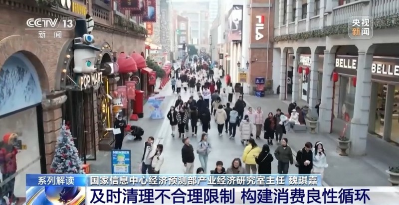 提振消费 “7+1”政策如何持续发力？
