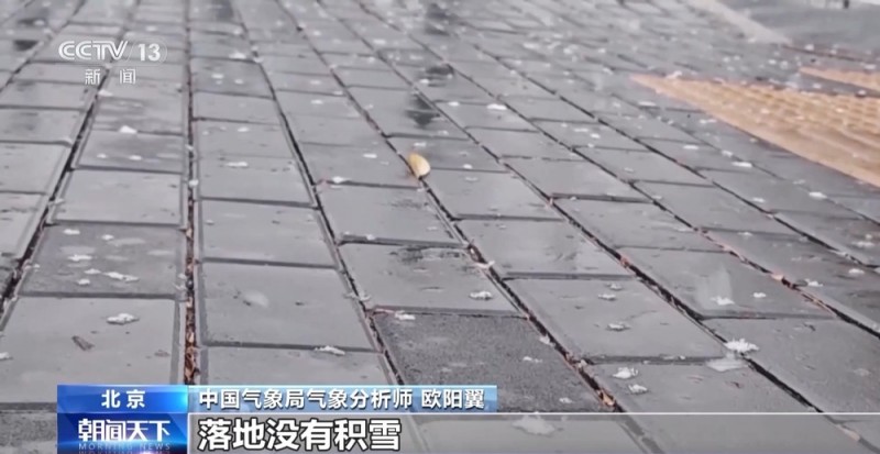北京今冬首场降雪来去匆匆 气象专家：情理之中