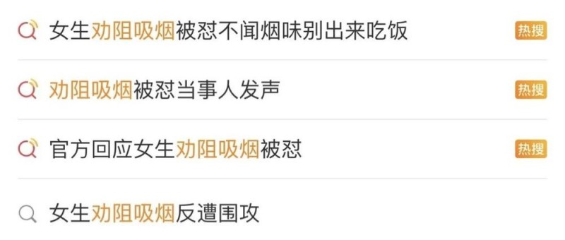 看丹观察丨女子在烧烤店劝阻抽烟反被骂！评论区吵翻了……