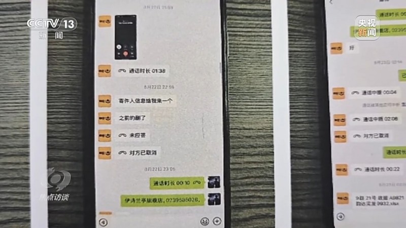 焦点访谈丨没网购却收到快递 刮开中奖卡那一刻你可能已经上当了