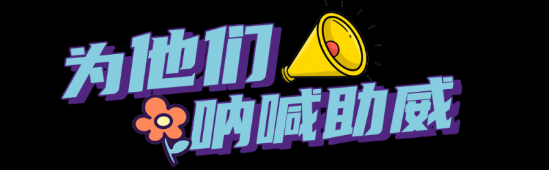 总台周末看点丨把春天唱给你听