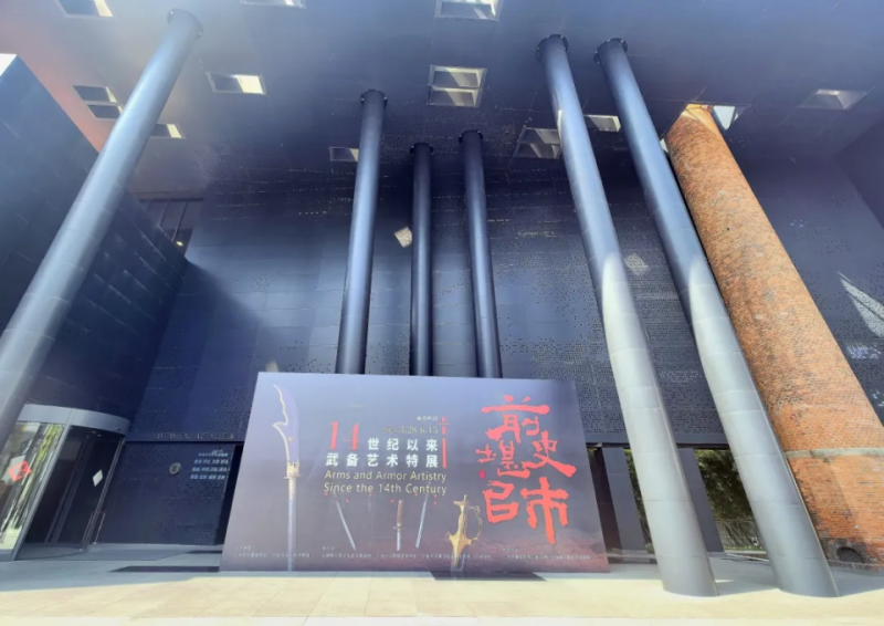 近水楼台  戎光耀月：“前史堪师――14世纪以来武备艺术特展”今日开幕现场巡礼