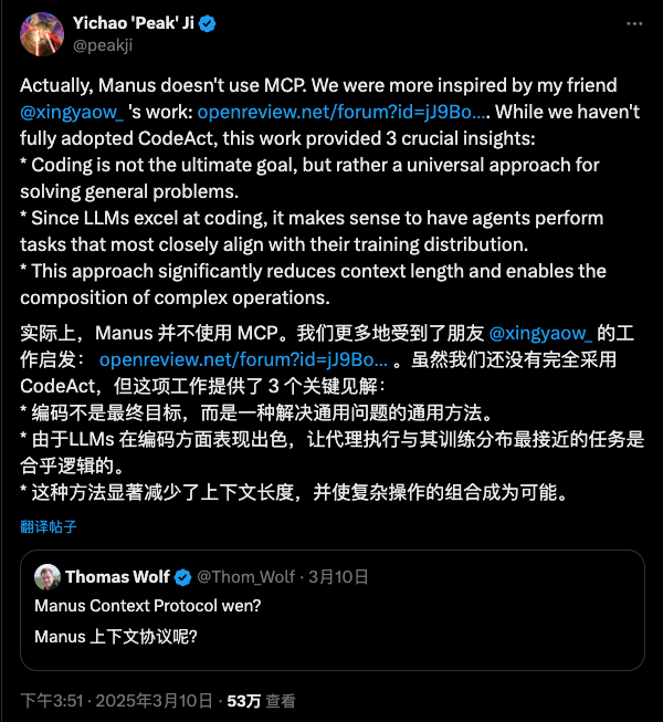 「工程的胜利」不仅在 Manus 自身，而是让整个智能体生态真正走上舞台