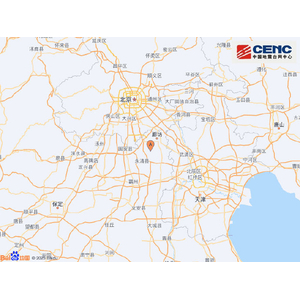 河北廊坊市安次区附近发生4.4级左右地震
