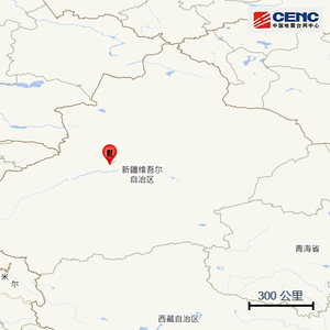 新疆阿克苏地区库车市发生3.4级地震，震源深度15千米