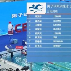 再获一冠！覃海洋游出2:07.44，夺得春锦赛男子200米蛙泳冠军