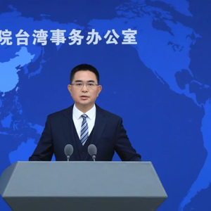 国台办发言人就赖清德“台独”分裂言行发表谈话
