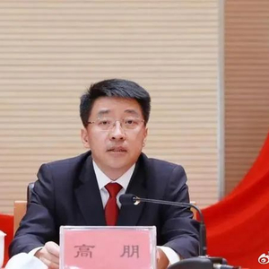 涉嫌受贿罪、玩忽职守罪！北京市原副市长高朋被提起公诉