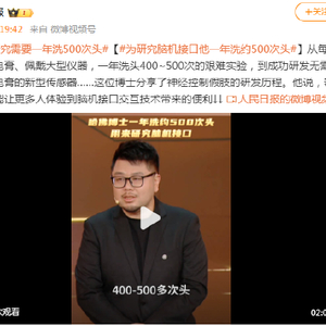 什么研究需要一年洗500次头