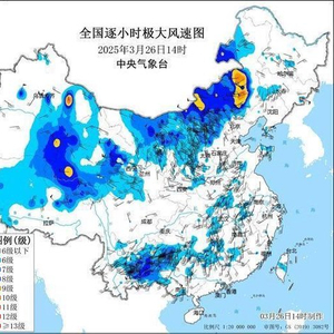 超20℃降温+雷暴大风+沙尘+雨雪，3月27日起我国中东部将冷暖逆转