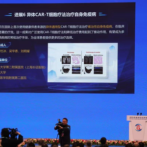异体CAR-T细胞疗法治疗自身免疫病，专家解读