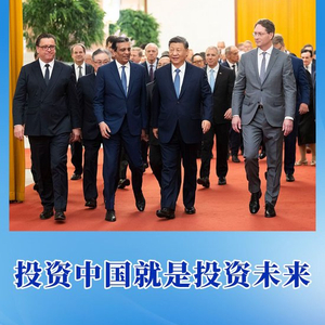 第一观察｜投资中国就是投资未来
