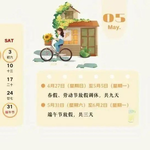连休5天、7天、9天！多地发文放春假