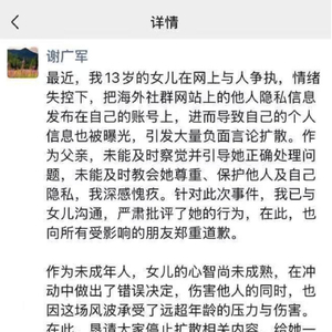 百度安全负责人：“谢广军女儿开盒事件”数据并非从百度泄露