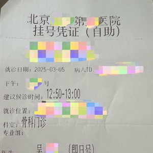 女子举报在北医三院就诊时遭遇医生猥亵，警方已立案，医院回应：如情况属实会严肃处理