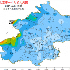 大风沙尘到哪儿了？最新消息，北京山区局地阵风已超9级