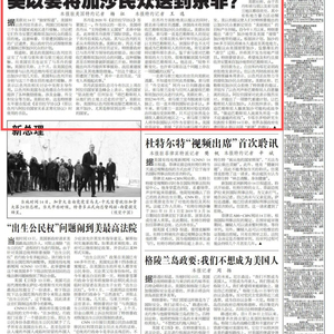 爆料：美以提出“离谱”计划