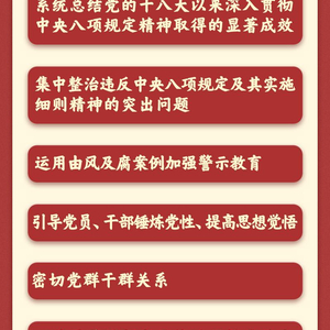 对这项学习教育，总书记再动员再部署