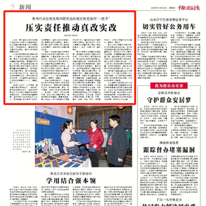 净化政治生态·贵在行动丨贵州约谈巡视发现问题突出的被巡视党组织“一把手”
