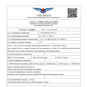 低空经济全球首个OC证落地！行业正式迈入商业化时代 文旅观光场景率先启动