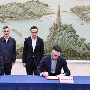 浙江省政府与阿里巴巴集团蚂蚁集团签署战略合作协议