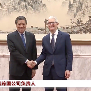 国务院副总理会见库克等人，这句话有三层意思
